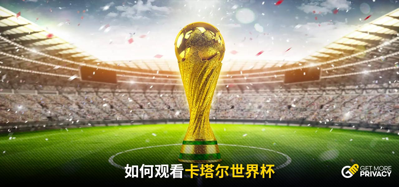 中场