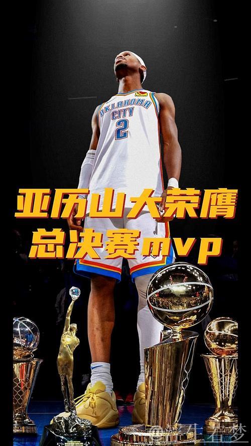 哈利伯顿超越亚历山大登顶NBA总决赛MVP排名 哈利伯顿超越亚历山大登顶NBA总决赛MVP排名