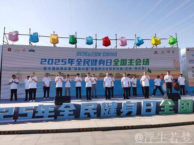 “骑跑中国”引爆全民健身活力