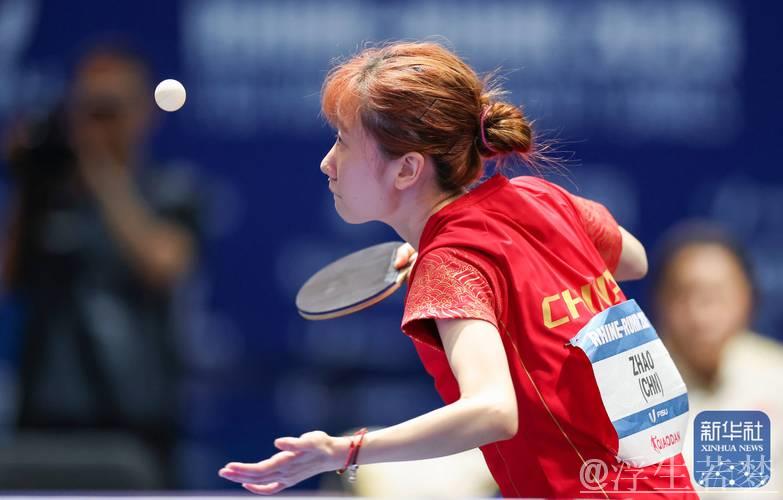 赵尚夺得大运会乒乓球女子单打金牌