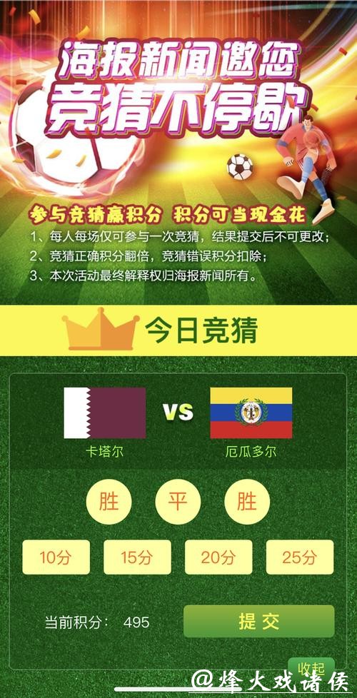 2023世界杯竞猜官网入口平台