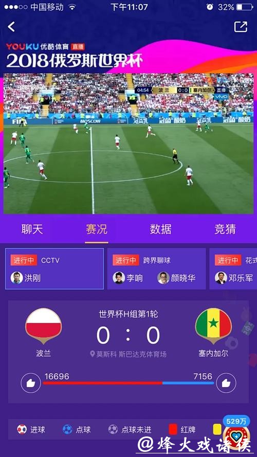 优酷世界杯直播是否免费？