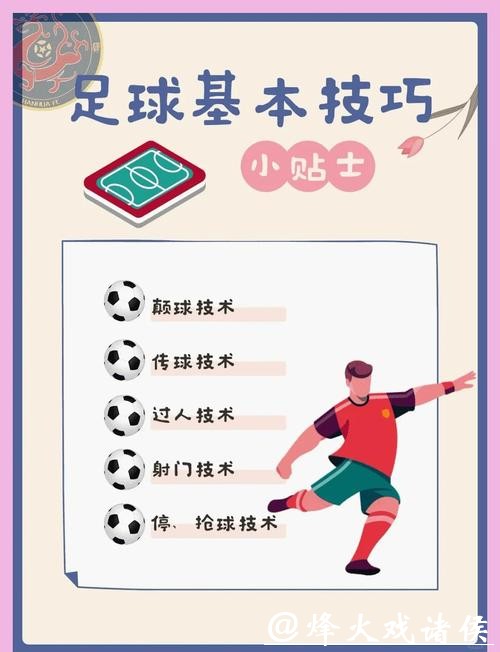 全面解析世界杯投注图片教程讲解