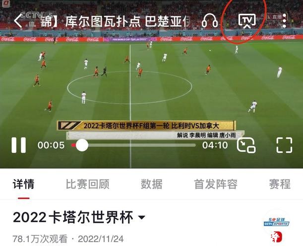 免费观看卡塔尔世界杯直播全攻略