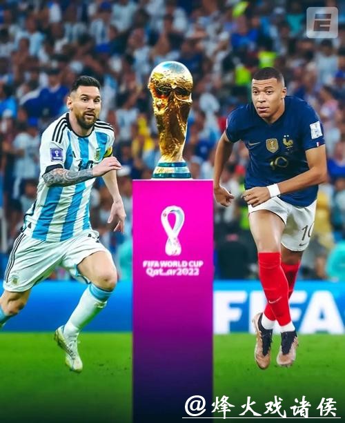 深入解析世界杯比赛走势分析的方法与技巧